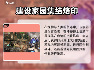 风之痕迹🔥超全玩法攻略，游戏新手必看！截图3