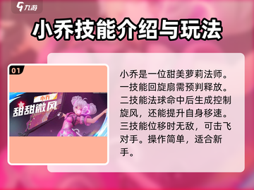 王者荣耀🔥星之破晓女英雄全解析✨截图2