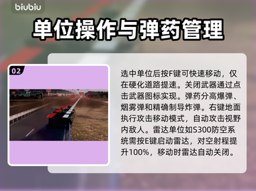 断箭进阶单位操作指南，掌握BrokenArrow核心技巧！🎮🔥截图3
