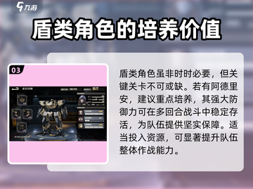 钢岚前期阵容🔥超强搭配推荐！新手必看👇截图4