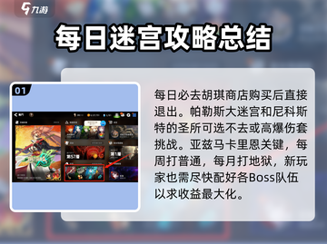 第七史诗💥战斗系统超全玩法攻略来啦！截图2