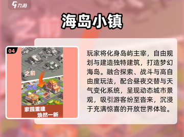 🏠补房大作战！2024必玩神作🔥截图5