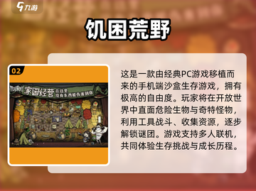 🔥2025必玩生存冒险手游大揭秘！🎮截图3