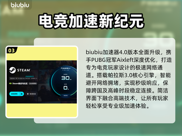 🔥B计划地球化改造加速器推荐！🚀截图4