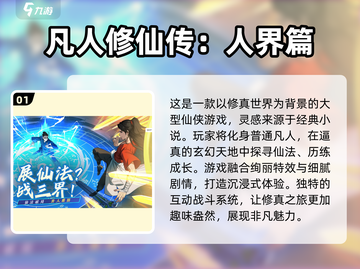 2025必玩🔥手机网络游戏合集💥截图2