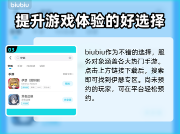 伊瑟国际服闪退卡顿？延迟掉线解决办法来了！💥🎮截图4