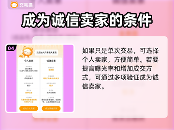 Steam账号出售渠道大揭秘！🔥靠谱平台推荐🎉截图5