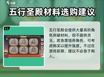最强祖师手游💰氪金秘籍🔥不花一分钱也能称霸修仙界？截图4