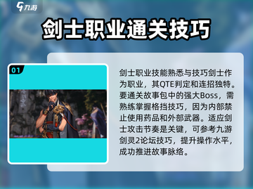 剑灵2李舒故事包🔥超详细玩法攻略来了！截图2