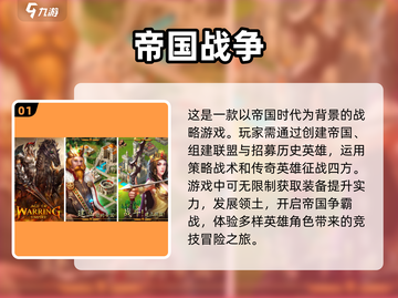🔥2023必玩！中世纪战争手游合集🎉截图2