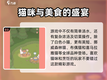 猫咪和汤：白色KIKI竟是熬汤主犯？🎮🐱截图4