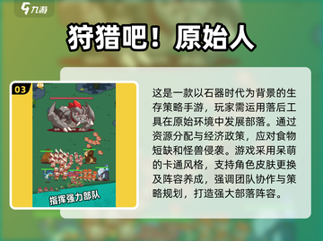 2025最🔥狩猎手游推荐🔥惊险刺激排行榜猎人必看！💥截图4