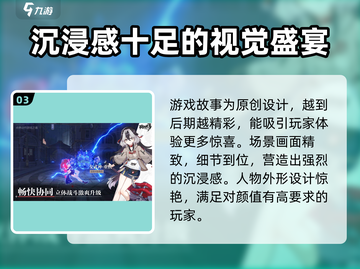 崩坏3第二部🔥竟是单机？游戏类型大起底！截图4