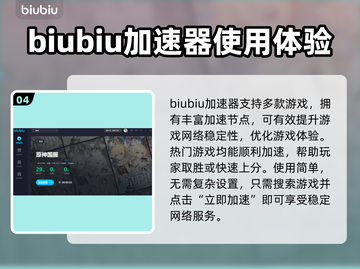 原神掉帧？用这个加速器🔥瞬间满帧！截图5