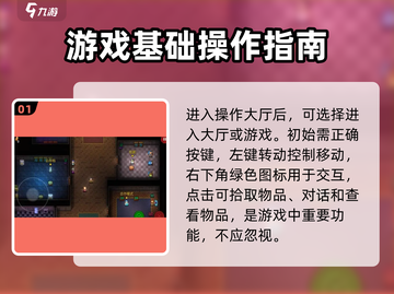 代号街区🔥新手必看！轻松上手秒变大神⚡截图2