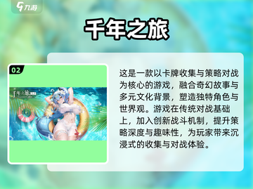 🎮大学生必玩手游TOP榜！2025超🔥游戏推荐✨截图3