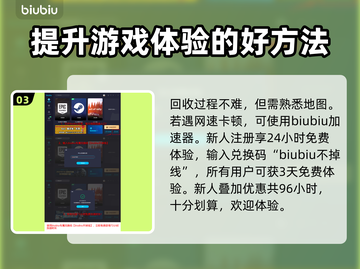 最终幻想7重生！🔥失物回收位置全攻略✨截图4
