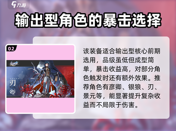 崩坏星穹铁道🔥锋镝光锥超强用法揭秘！截图3