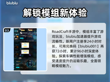 RoadCraft模组推荐🔥玩法规则大揭秘！🎮截图4