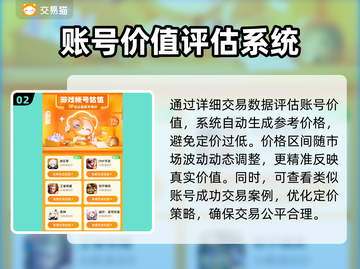 QQ飞车：冰魄号出售渠道大曝光，快速变现💰🔥截图3