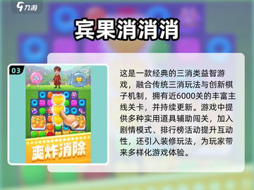 经典单机消除游戏合集💥，2025怀旧必备！🔥截图4