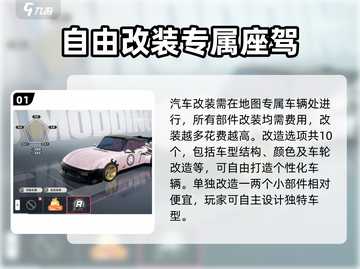 异环伊🚗改装秘籍🔥游戏党必看！截图2