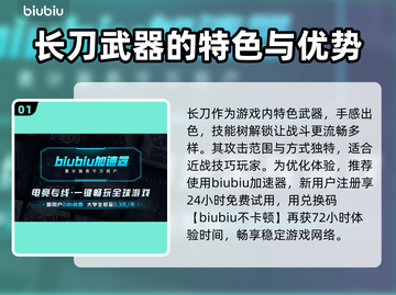明末渊虚之羽：长刀使用技巧大公开！⚔🔥截图2
