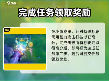 原神🔥勇敢的北风任务全流程攻略🌟超详细！截图5