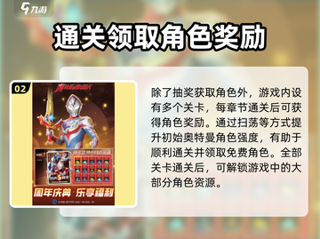 奥特曼之格斗超人💥免费获取角色秘籍🔥截图3