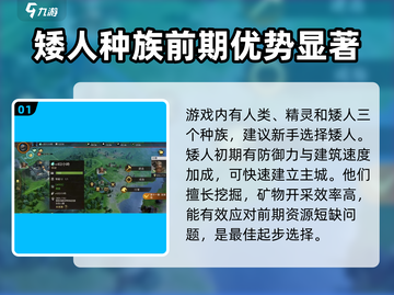 指环王纷争💥新手必看！快速上手指南💡截图2