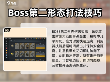 暗影格斗3🔥超详细暗影头目击杀技巧分享！截图4