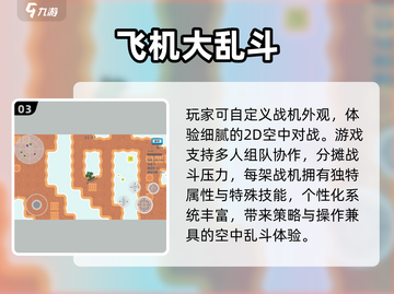 🔥2025必玩射击小游戏TOP榜💥截图4