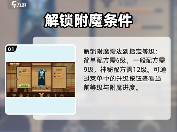 🔥暗影格斗2附魔神技！💥截图2