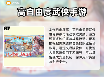 蜀门手游买号交易平台推荐🔥靠谱又安全！截图2