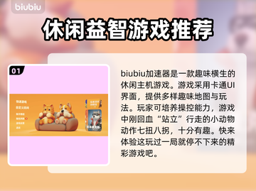 动物派对🔥端游还是手游？玩了才知道🤩截图2