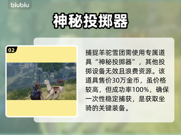 《荒原曙光》雪团速刷🔥3分钟99+❄截图3