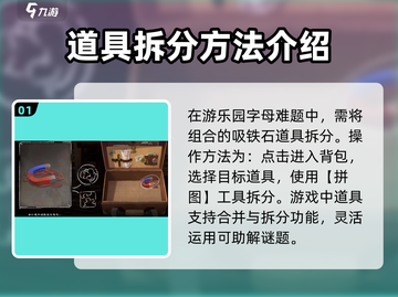 落日山丘游乐园老板🔥难题全解秘籍🎉截图2