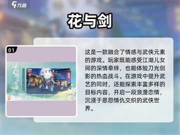 古风网游排行榜🌟好玩到停不下来！🔥截图2
