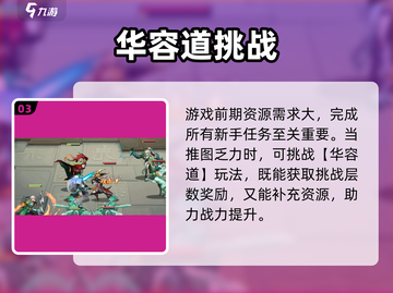 🔥将灵说新手任务速通攻略💥截图4