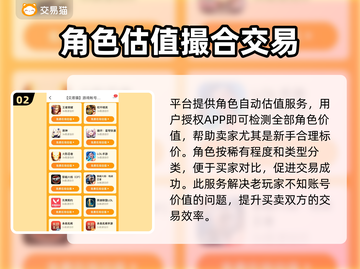 CF手游账号估价🔥卖号平台推荐🎉截图3