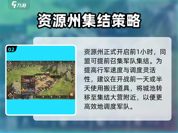 三国谋定天下💥资源州占领玩法超全攻略来啦！🔥截图3