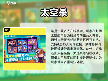 🔥2025必玩！火爆太空手游大盘点🚀截图2