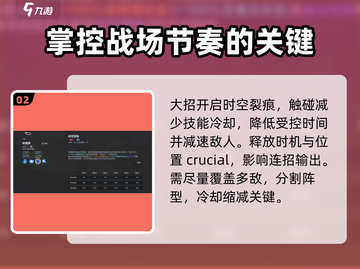 决胜巅峰！哈里斯技能连招🔥超详细解析来啦！🎮截图3
