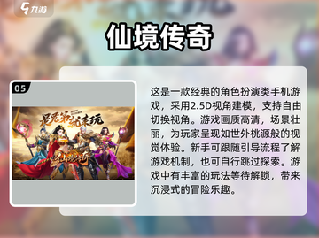 70后必玩🔥经典手游推荐🎉截图6