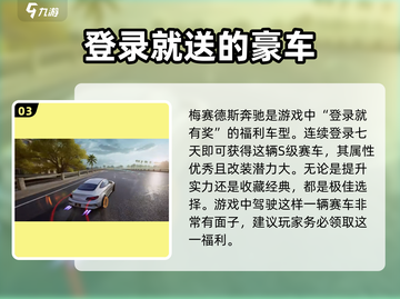 极品飞车集结🔥新手必选赛车推荐🚀开局超神截图4
