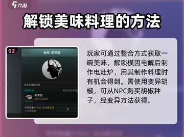 七日世界一碗美味🔥超简单获取方法⚡截图3