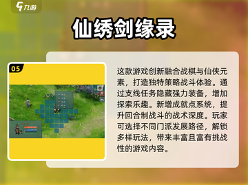 🔥2025单机战棋手游TOP榜💥截图6