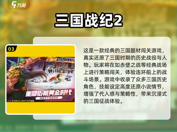 🎮80年代经典游戏大揭秘！复古手游推荐来啦💫截图4