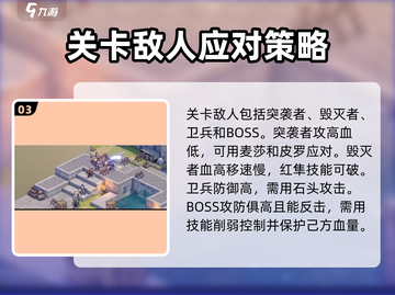 铃兰之剑7-8-1通关🔥秘籍，掌握这些思路轻松过关！🎮截图4