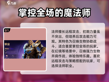 塔瑞斯世界🔥零氪玩家必看！最适合你的职业在这里👇截图2